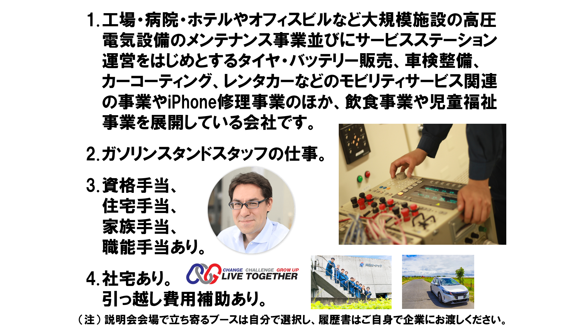 仕事、バイト、正社員